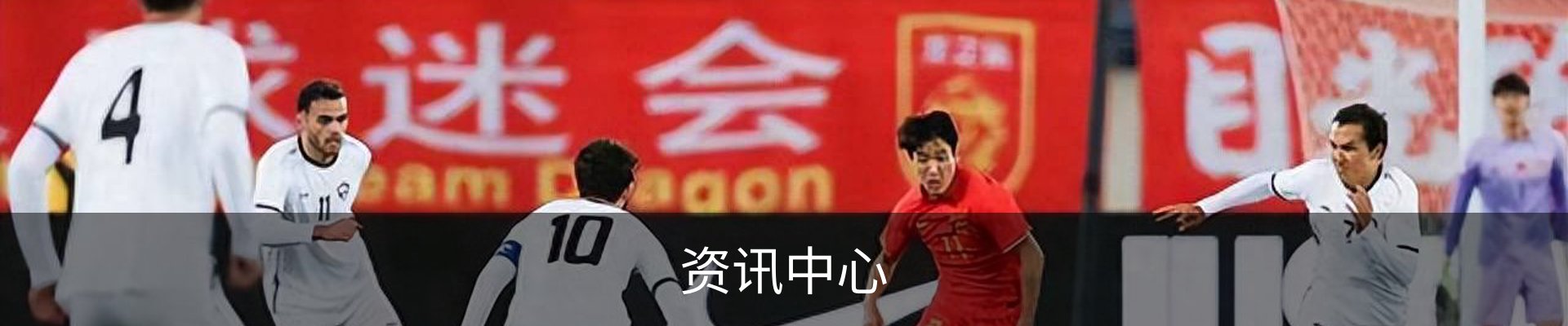 资讯中心